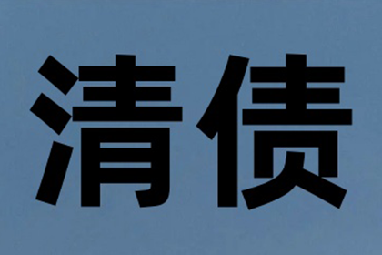 成功讨回300万民间借贷